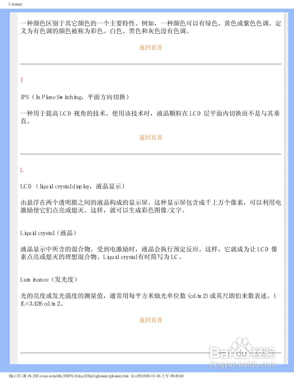 飞利浦200P6IB/93液晶显示器使用说明书:[3]