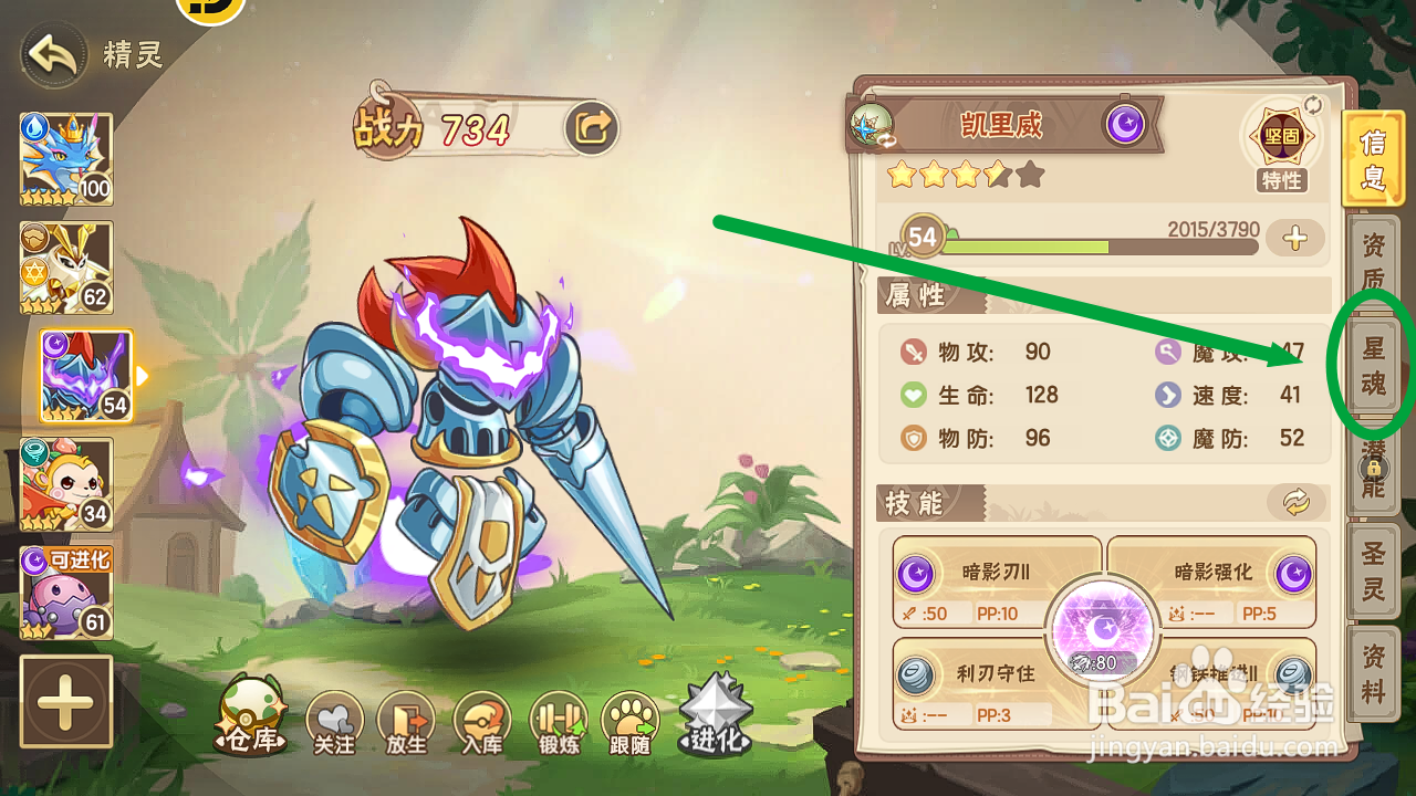 西普大陆如何批量提升【凯里威】星魂？