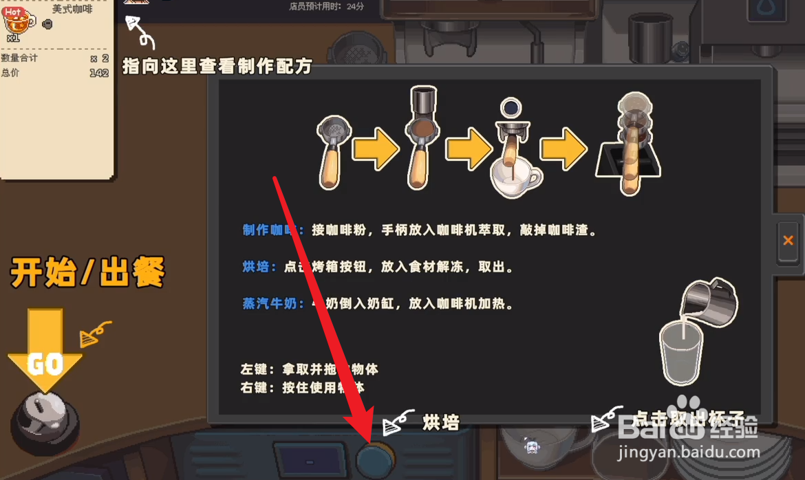 原地起啡怎么接管吧台