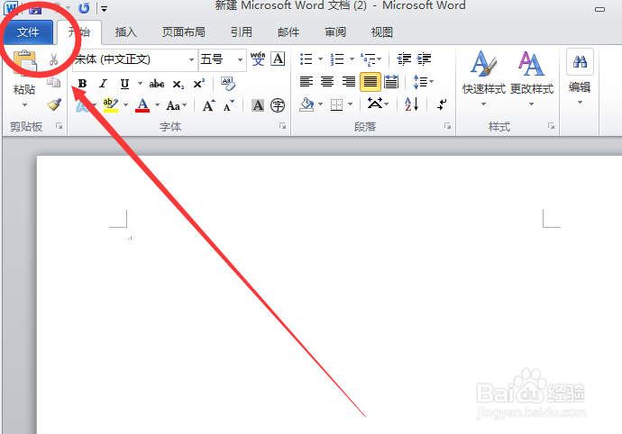 怎么查看WORD版本是什么？