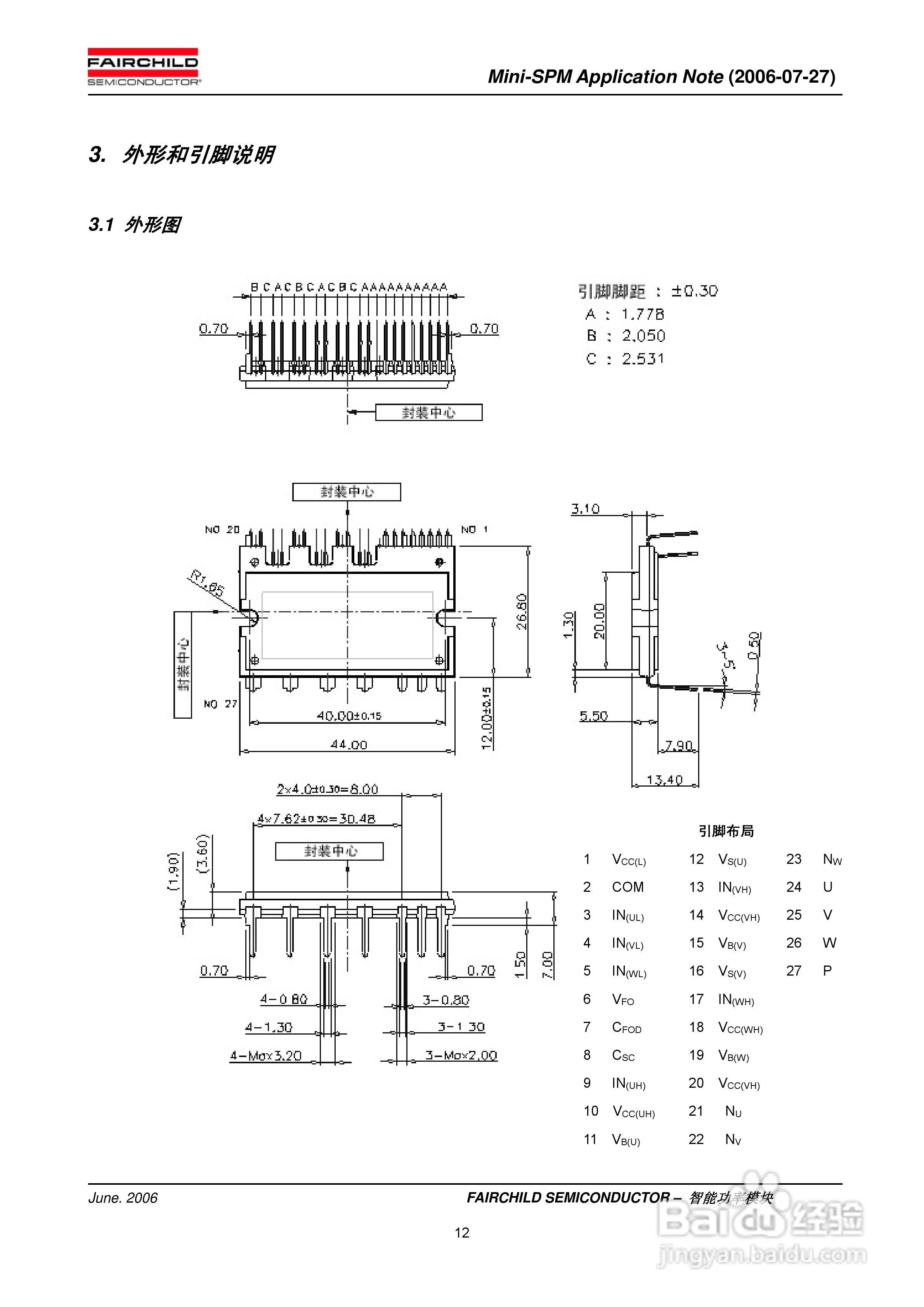 FAIRCHILD智能功率模块Mini-SPM使用说明书:[2]