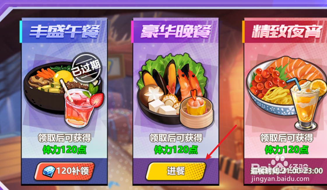 萌灵对决体力值如何获取