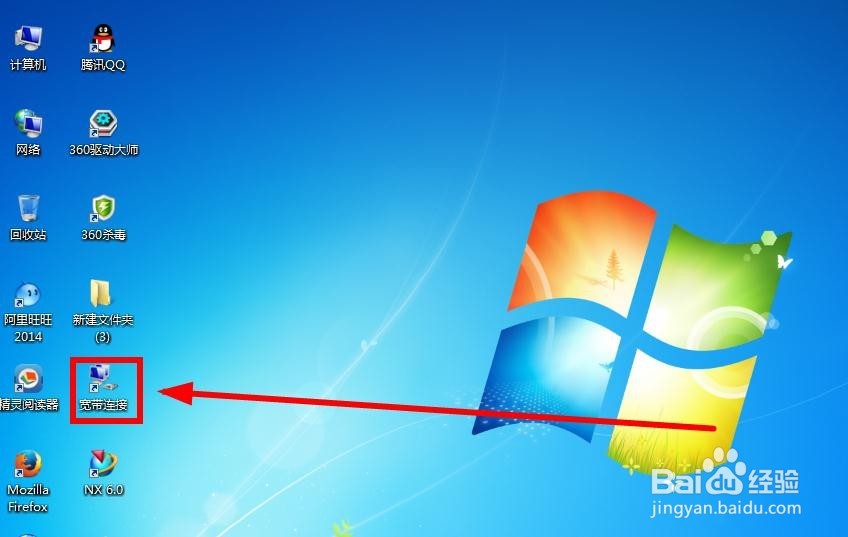 win7宽带连接怎么创建