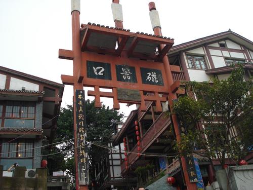 春节重庆免费游