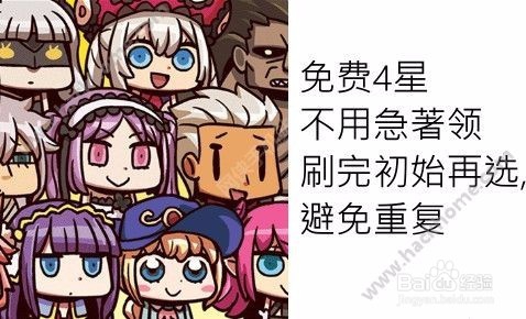 fgo国服新手攻略