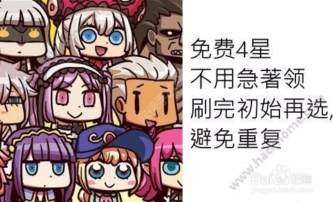 Fgo国服新手攻略 百度经验