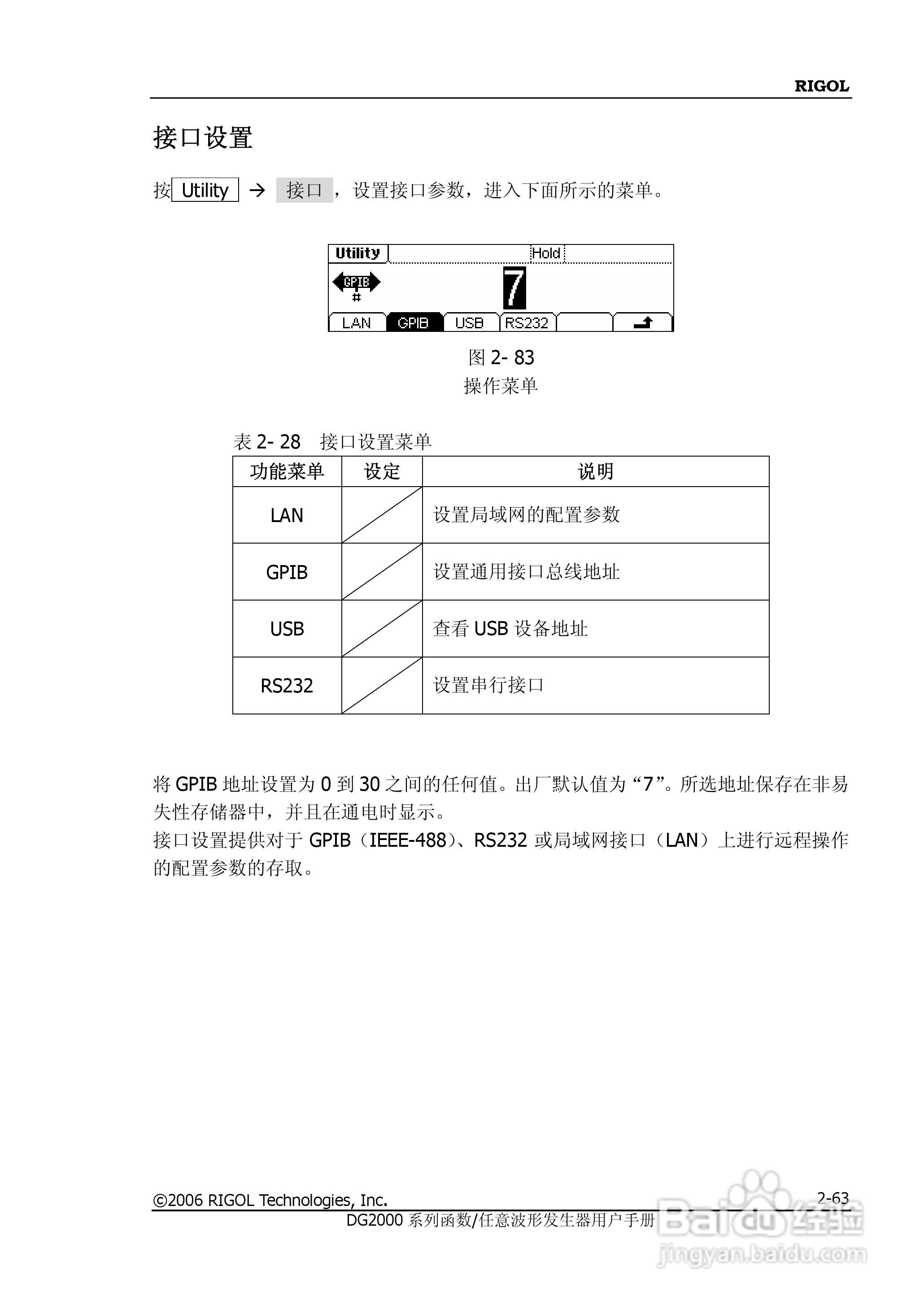 DG2021A函数/任意波形发生器使用说明书:[9]