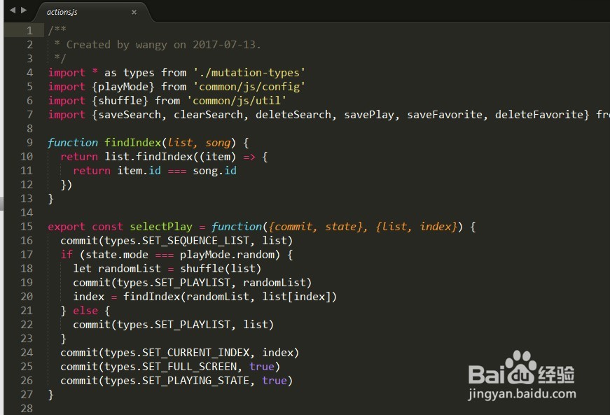 vuex中几个文件的说明及方法调用