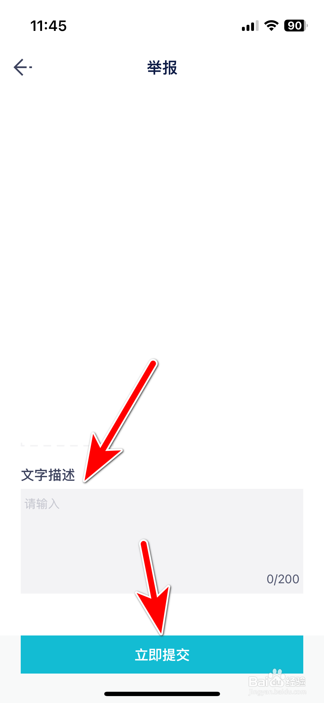 Hi星途如何举报社区动态存在违规内容