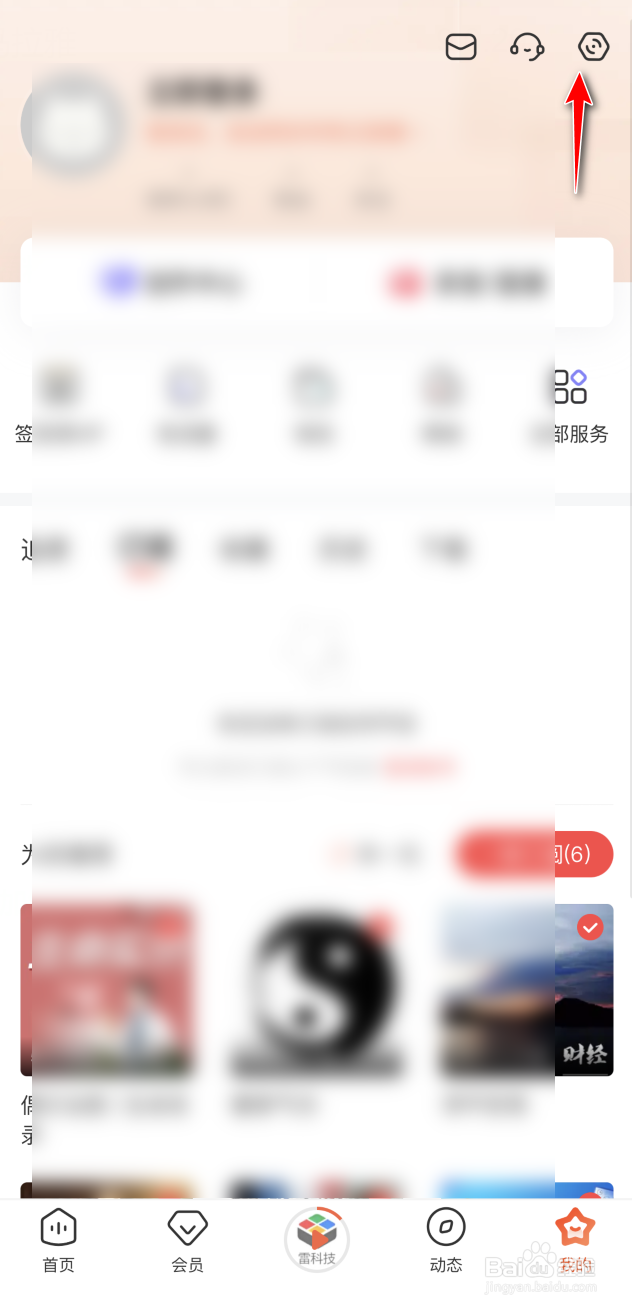 喜马拉雅如何删除车载蓝牙