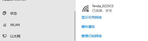 笔记本电脑如何连接WIFI