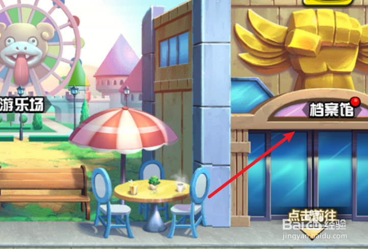 萌灵对决档案馆如何激活精灵