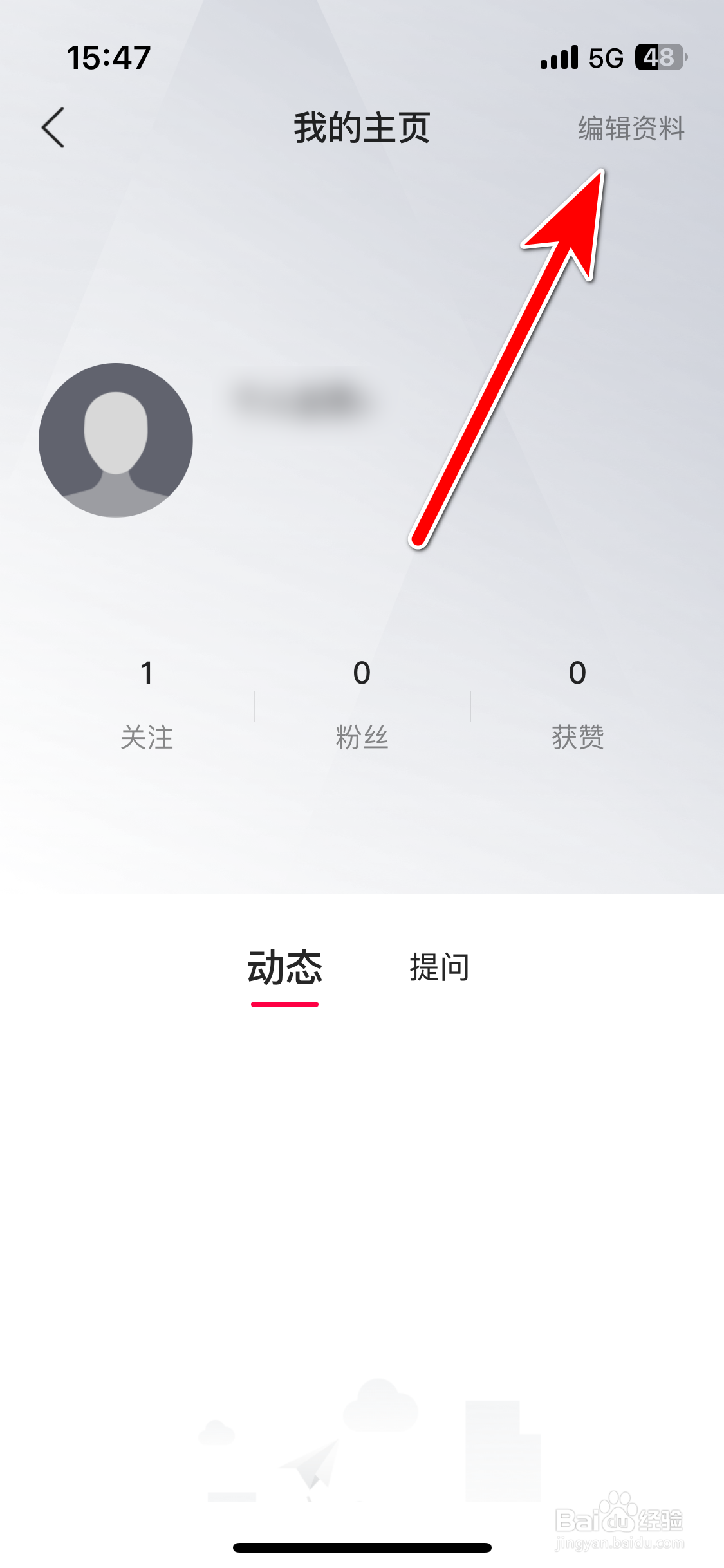江铃大道如何设置个人性别