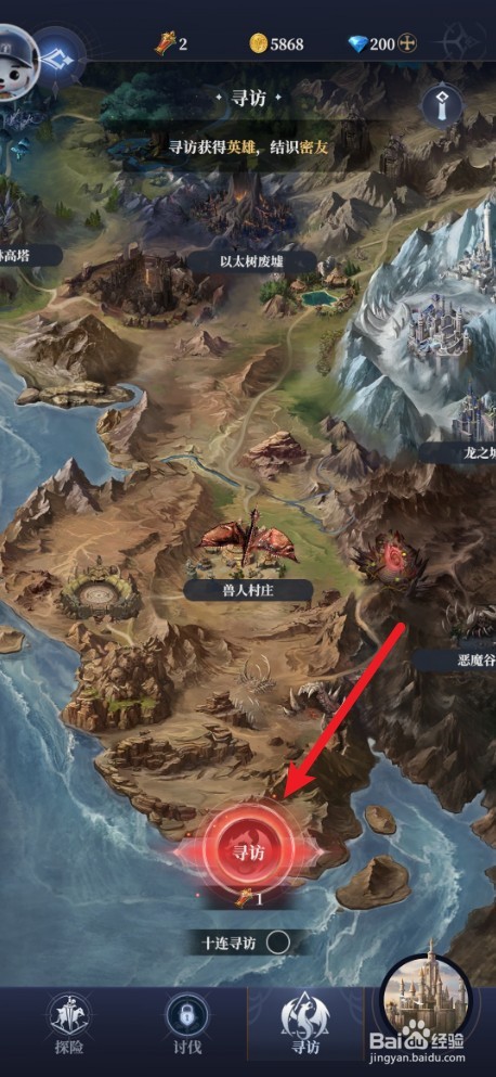 《利萨斯英雄》如何寻访