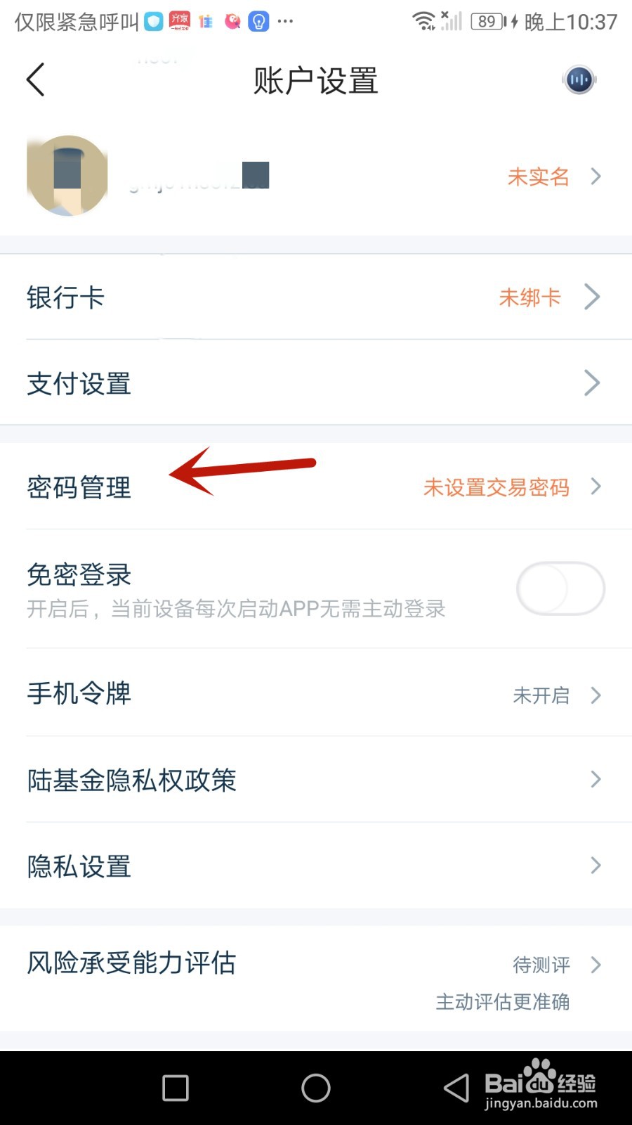 怎么显示陆基金手势轨迹
