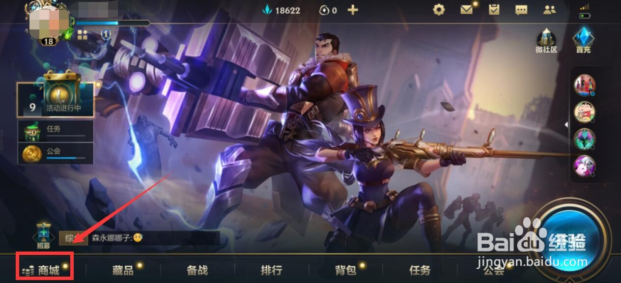 英雄联盟手游甜心之翎洛怎么获得