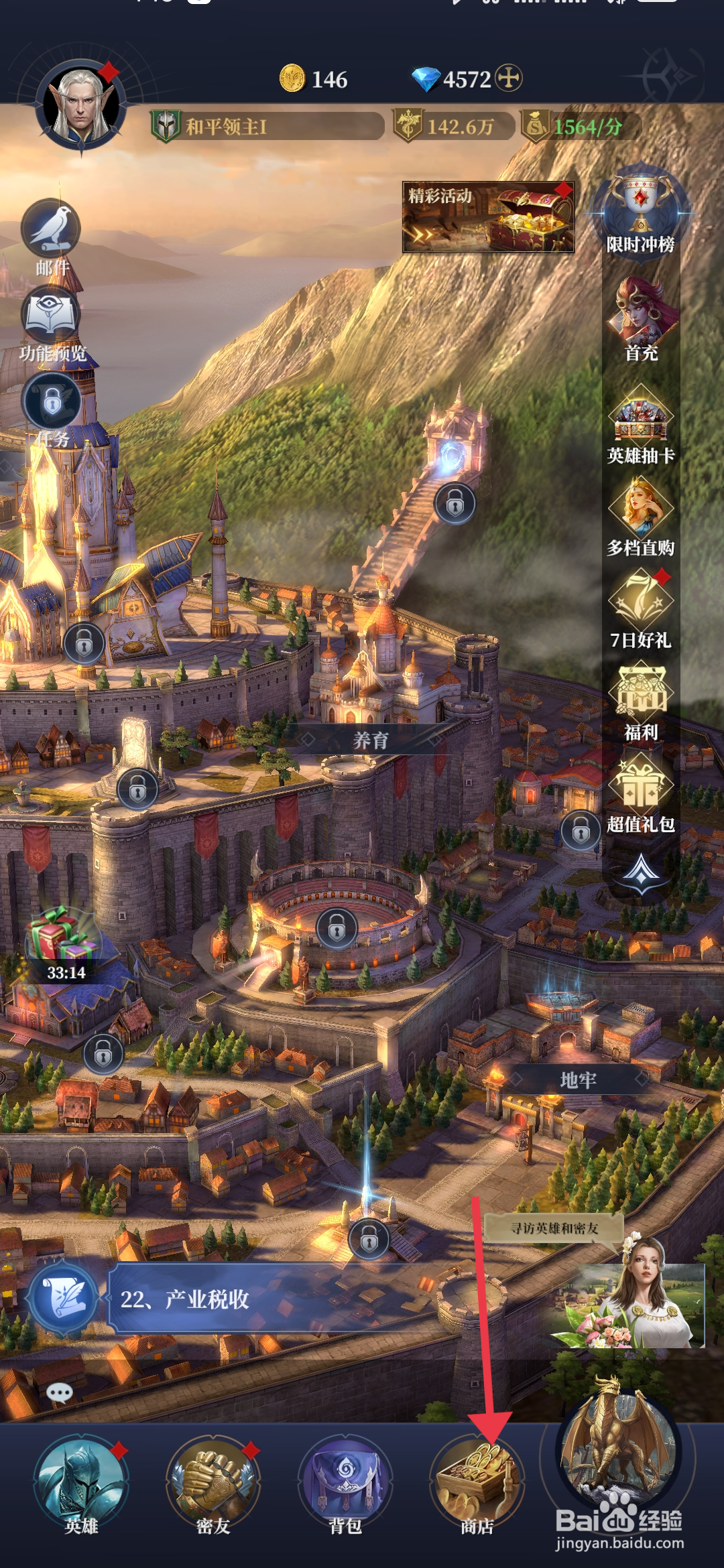 利萨斯英雄如何【使用魔焰菇】？