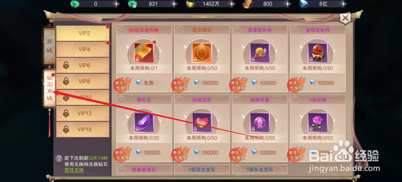 剑御天下如何购买【坐骑祝福卡】