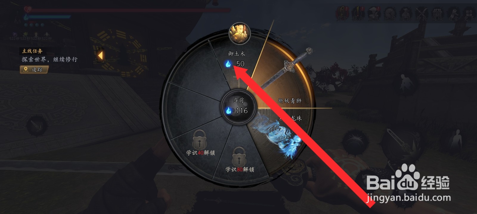 捕盗行纪如何释放出御土法术