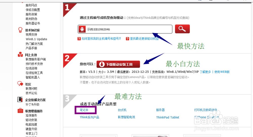 USB2.0-CRW 驱动下载,USB2.0-CRW未安装对策