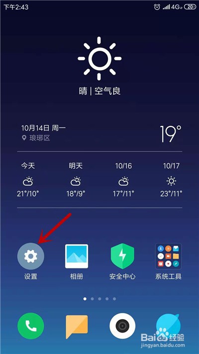 为什么手机GPS开启，却定位不了