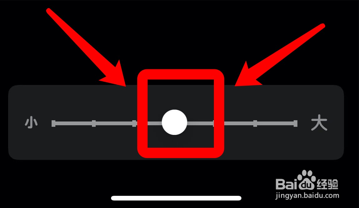 iphone怎样调整字体大小