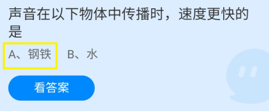 蚂蚁庄园2024年10月26日的最新答案是什么呢？