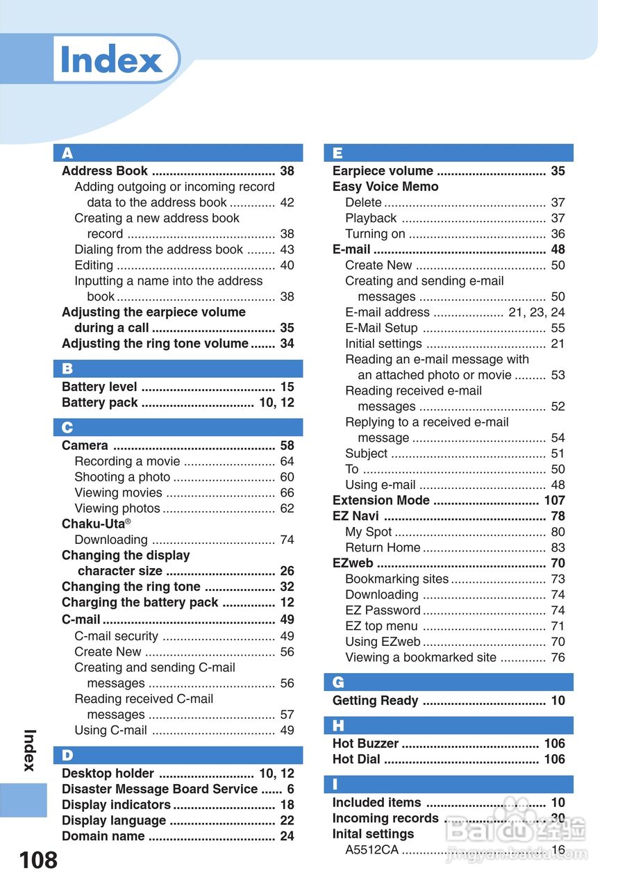 卡西欧A5512CA手机使用说明书:[11]