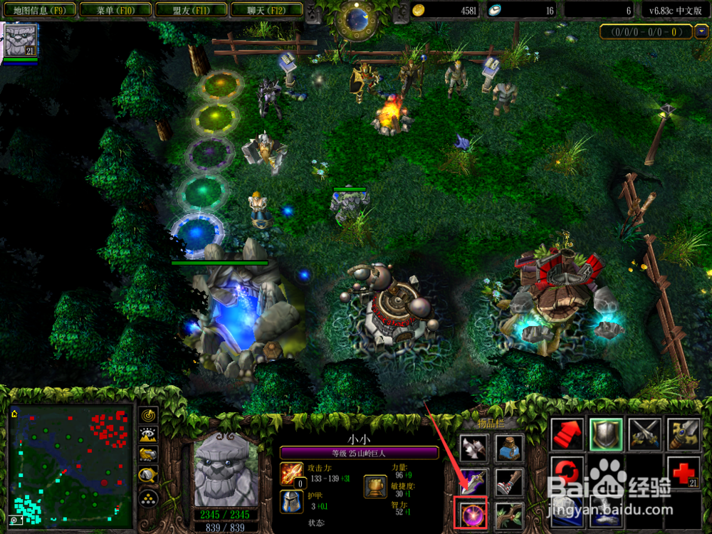 dota 小小装备合成攻略