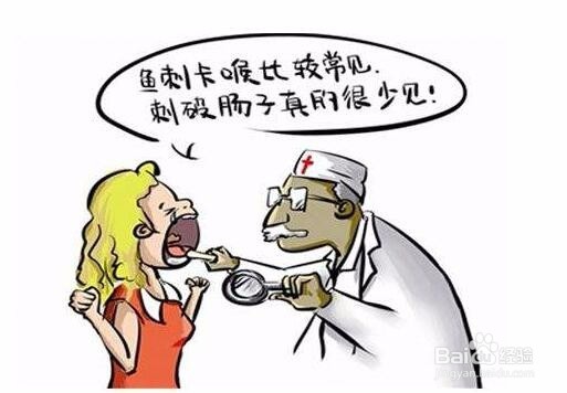 只需三招 轻松取出卡在喉咙的鱼刺