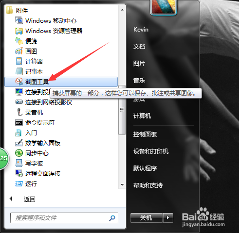 截图不想上QQ