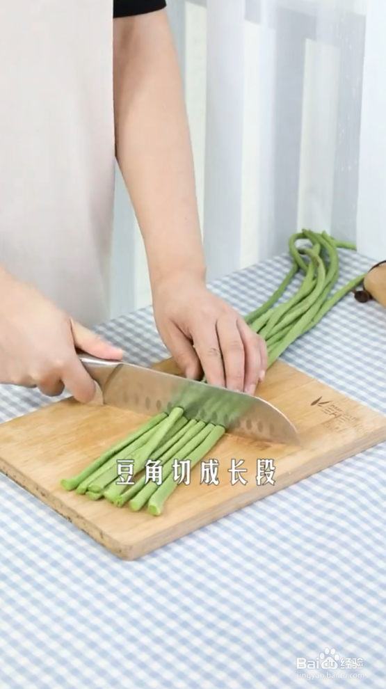 如何制作金黄色豆角