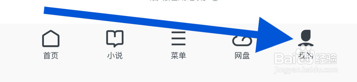 UC浏览器如何开启触屏翻页