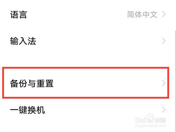 vivox30如何恢复出厂模式