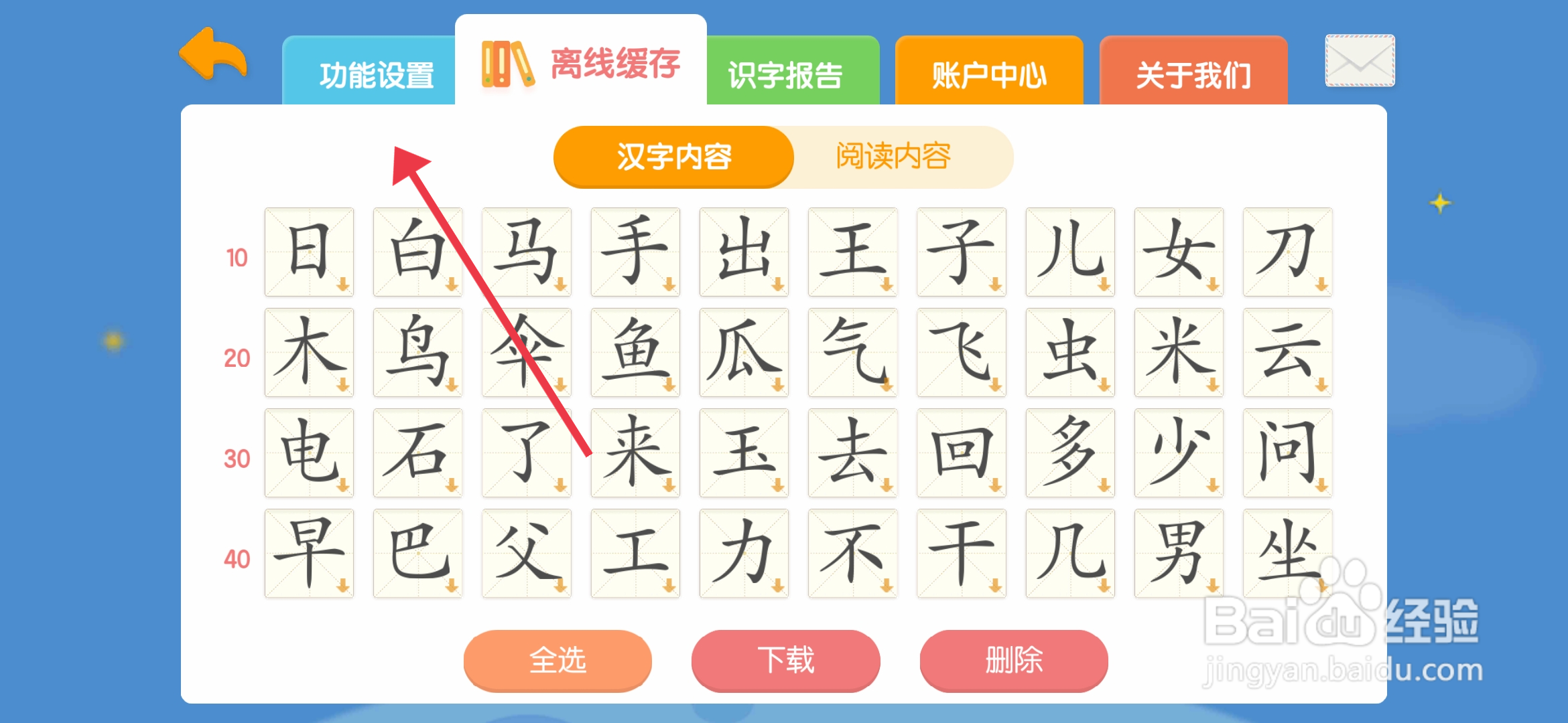 如何设置60分钟使用时长《洪恩识字》？