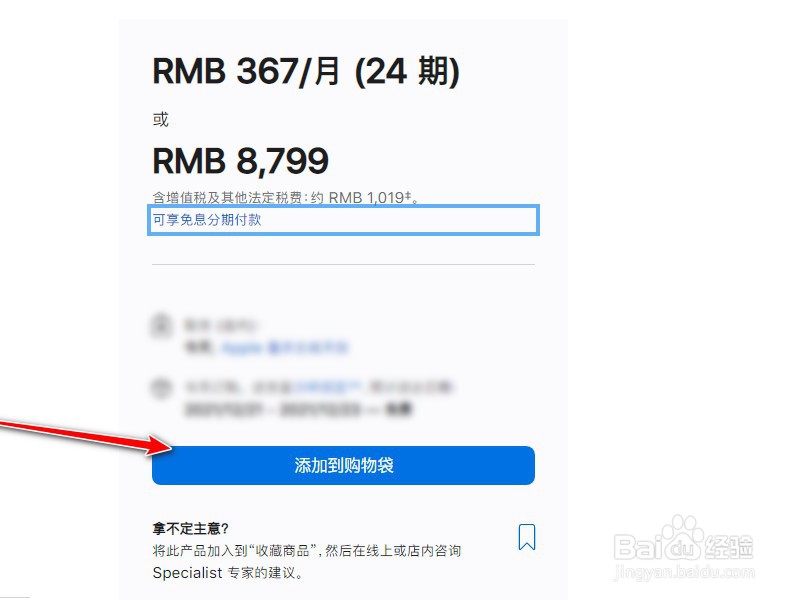 苹果手机信用卡分期付款是怎么回事