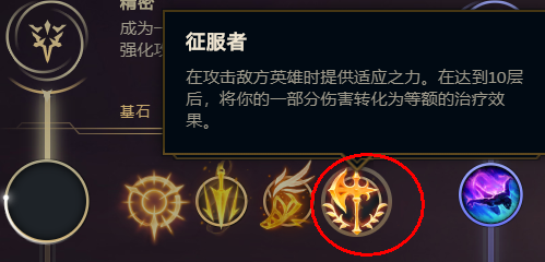 lol英雄联盟s10.4高分段武器符文推荐
