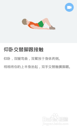 全身7x4挑战（运动：20）（第三周：第17天）