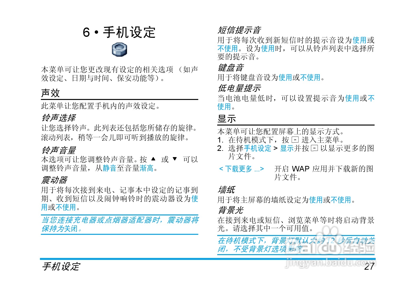 Philip飞利浦ct1898手机说明书:[4]