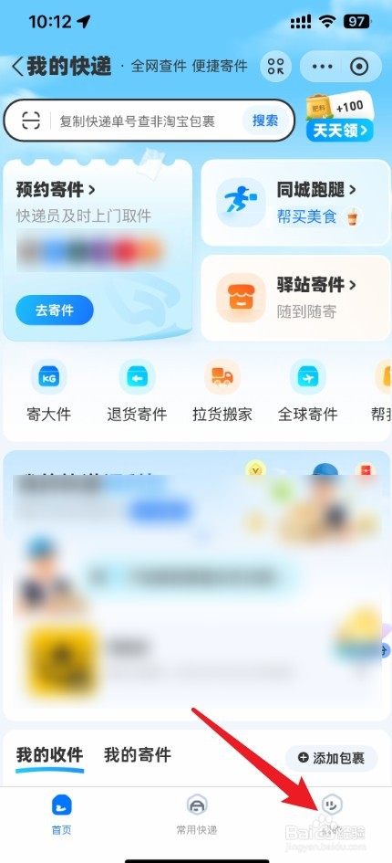 用手机号码怎么查快递