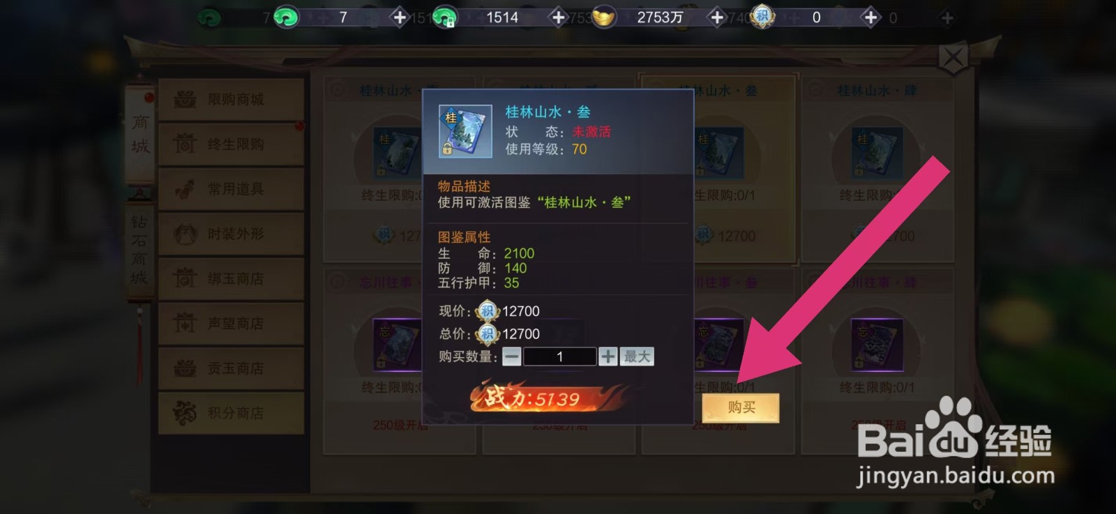 剑御天下如何购买【桂林山水·叁】