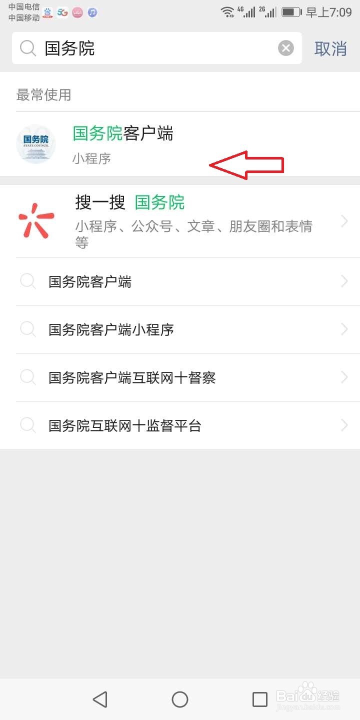 怎么查询药品是不是属于医保药品