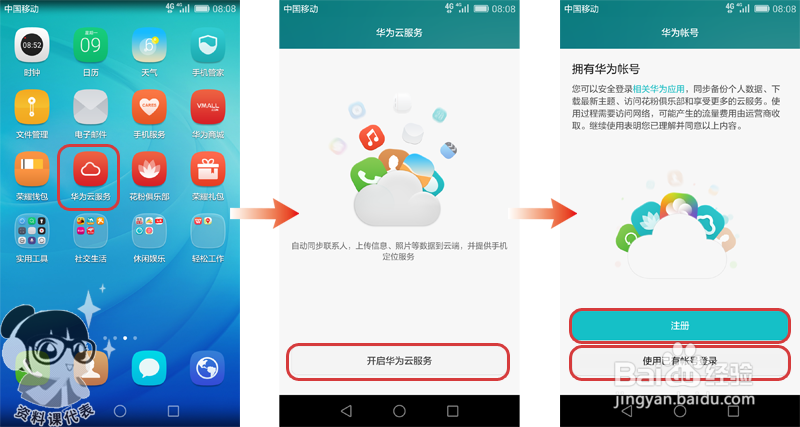 荣耀 7i 忘记锁屏密码怎么办#资料课代表#