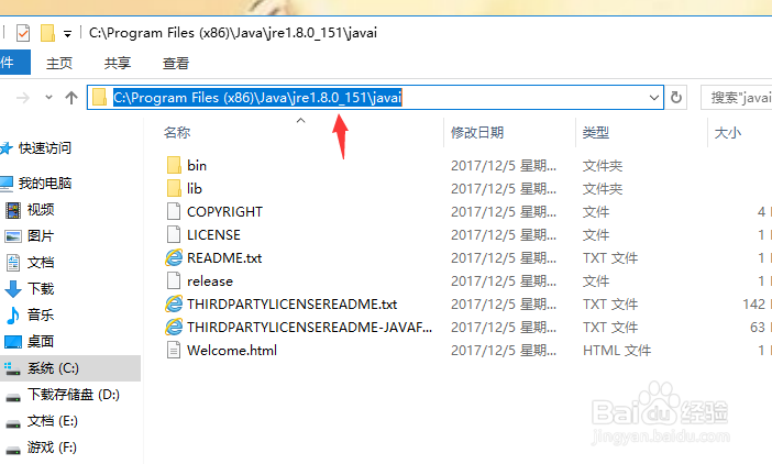 win10系统 java环境变量设置