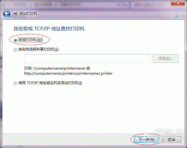 win7打印机共享怎么设置