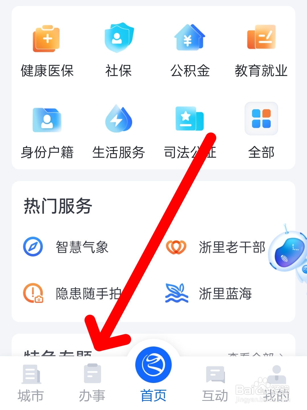 烟花生产许可证怎么办