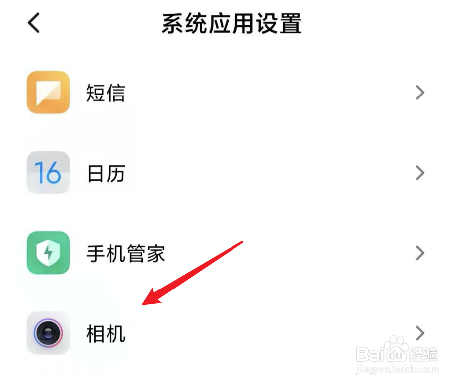 小米手机,如何开启相机防误触功能