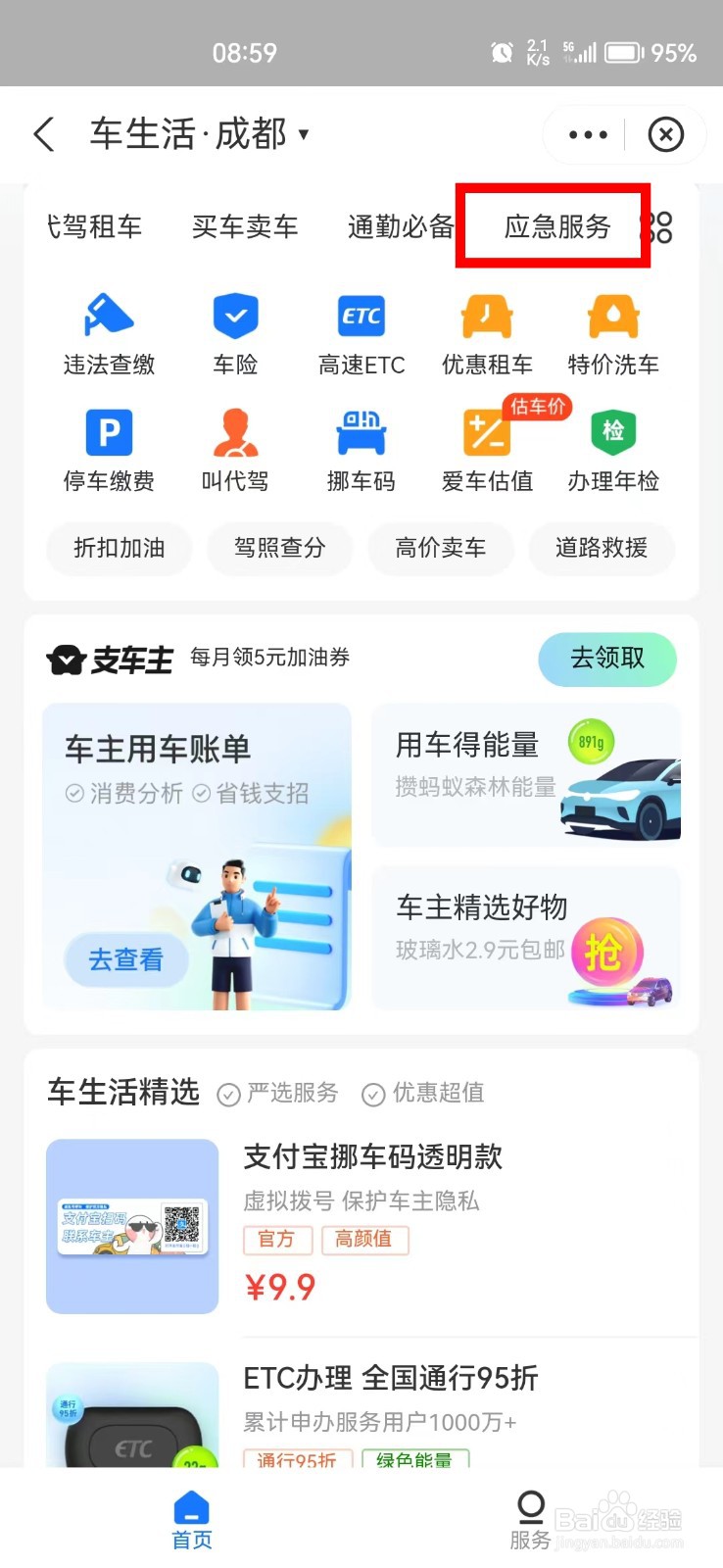 dsc故障灯亮了怎样解决