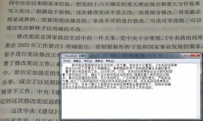 如何将图片中的文字提取出来