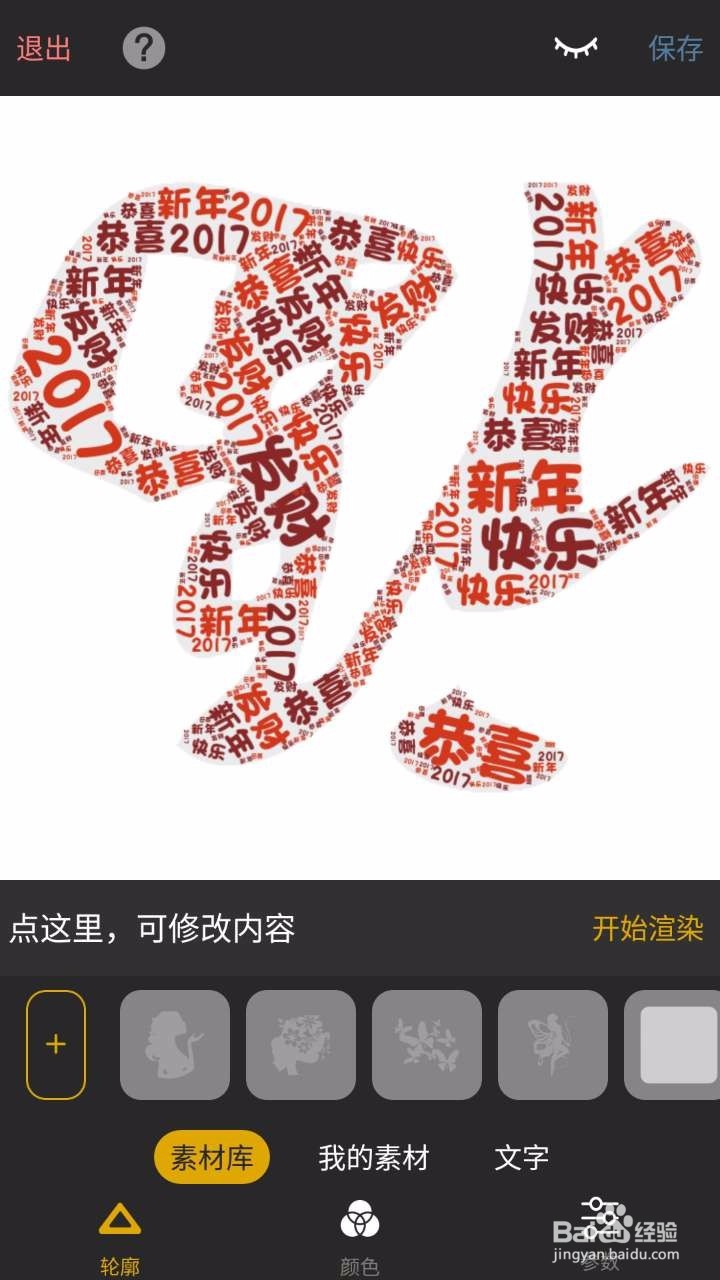 不会PS怎么做出效果不错的海报